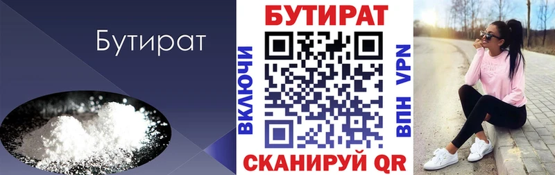Бутират оксана  дарнет шоп  Данков 
