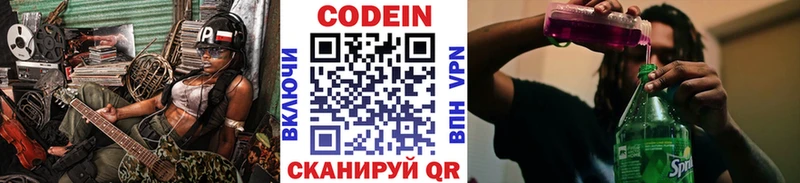 Кодеин напиток Lean (лин) наркошоп darknet формула Данков