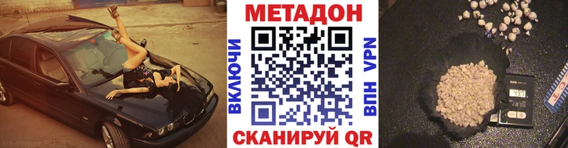 МЕТАДОН белоснежный  наркотики  ОМГ ОМГ ONION  Данков 
